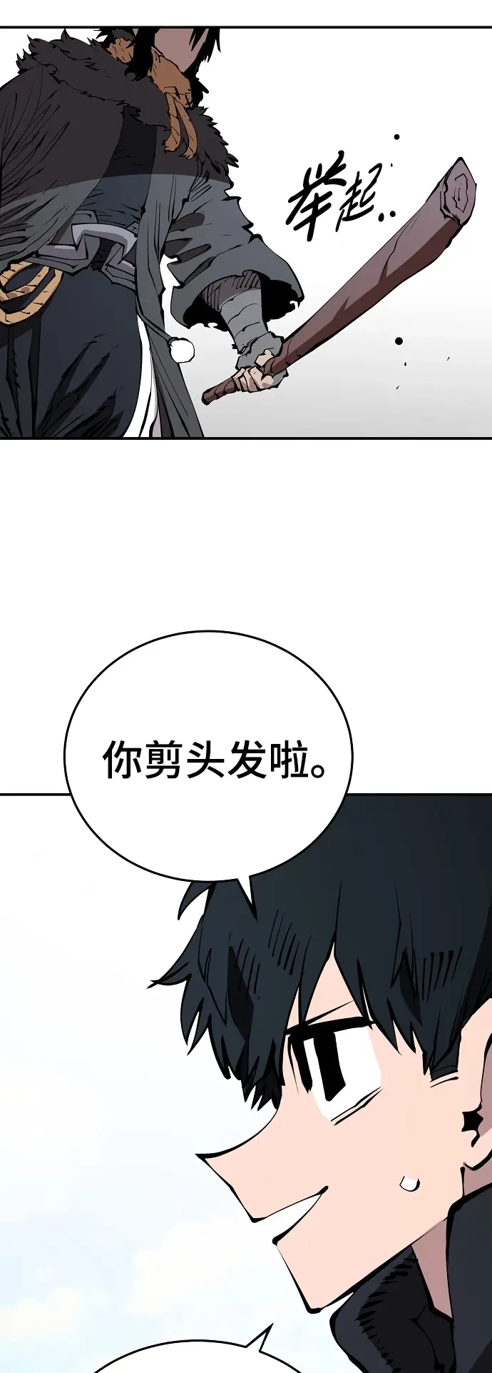 漫画《被迫成为玩家》第83话第30张图