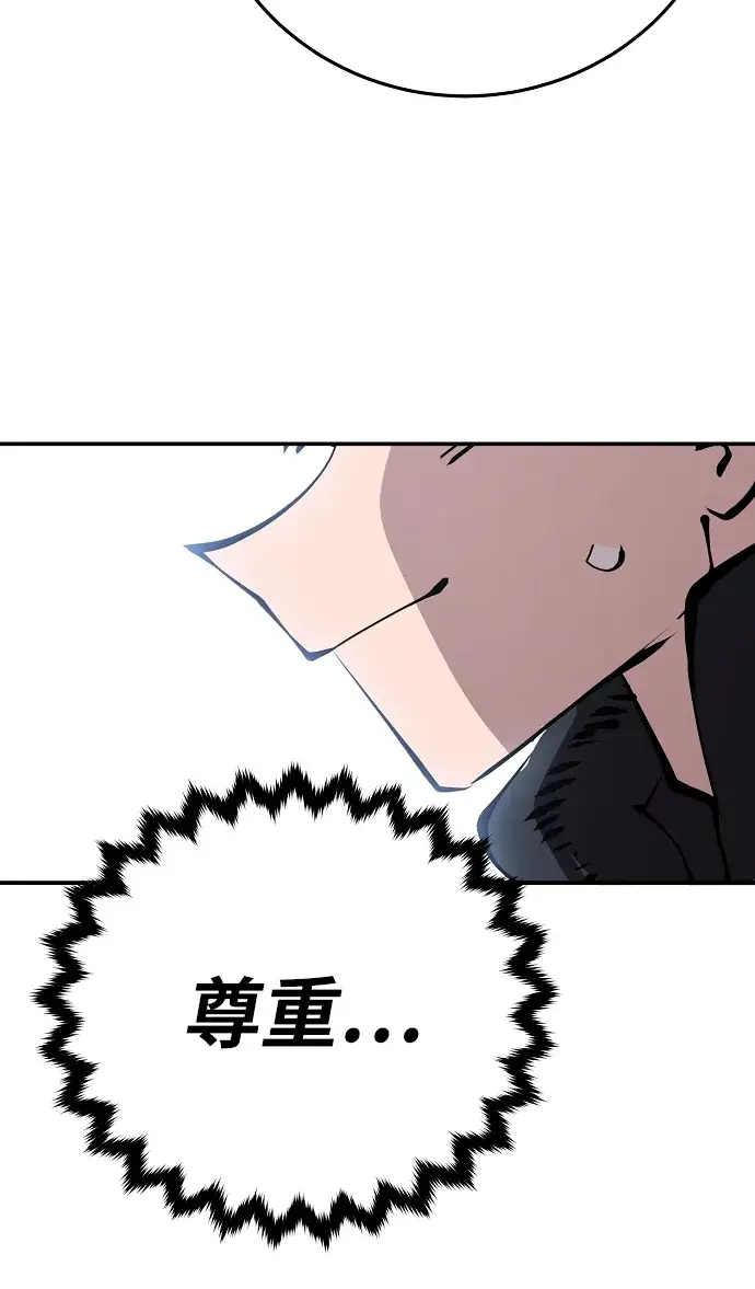 漫画《被迫成为玩家》第83话第32张图