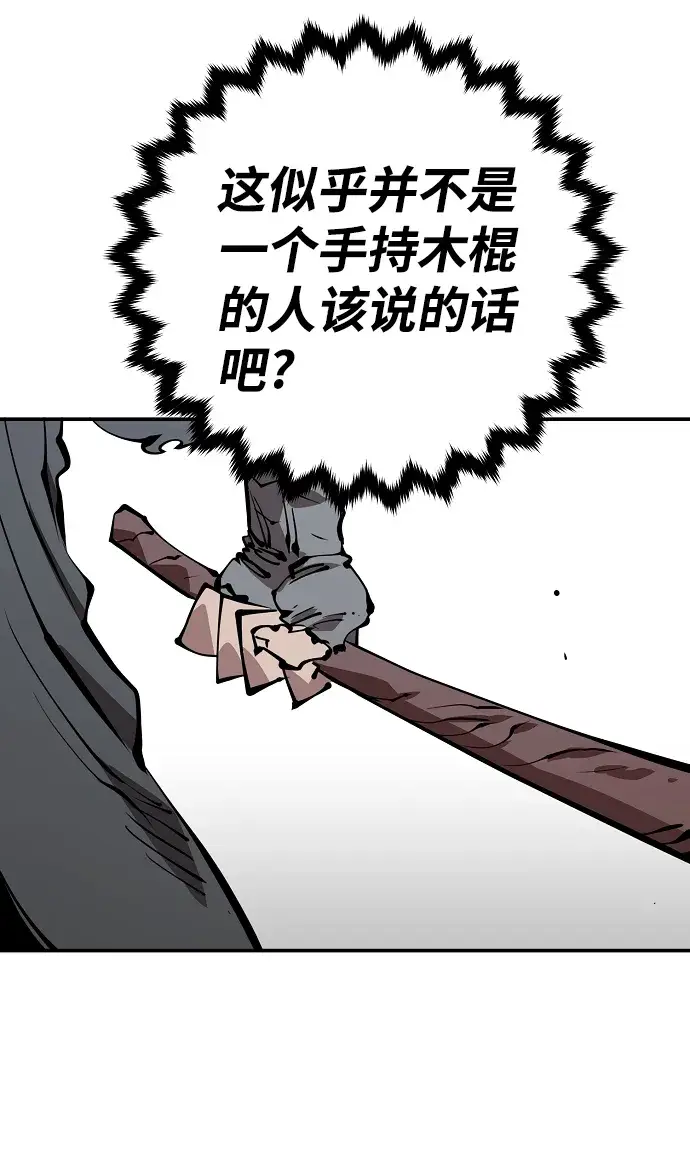 漫画《被迫成为玩家》第83话第33张图