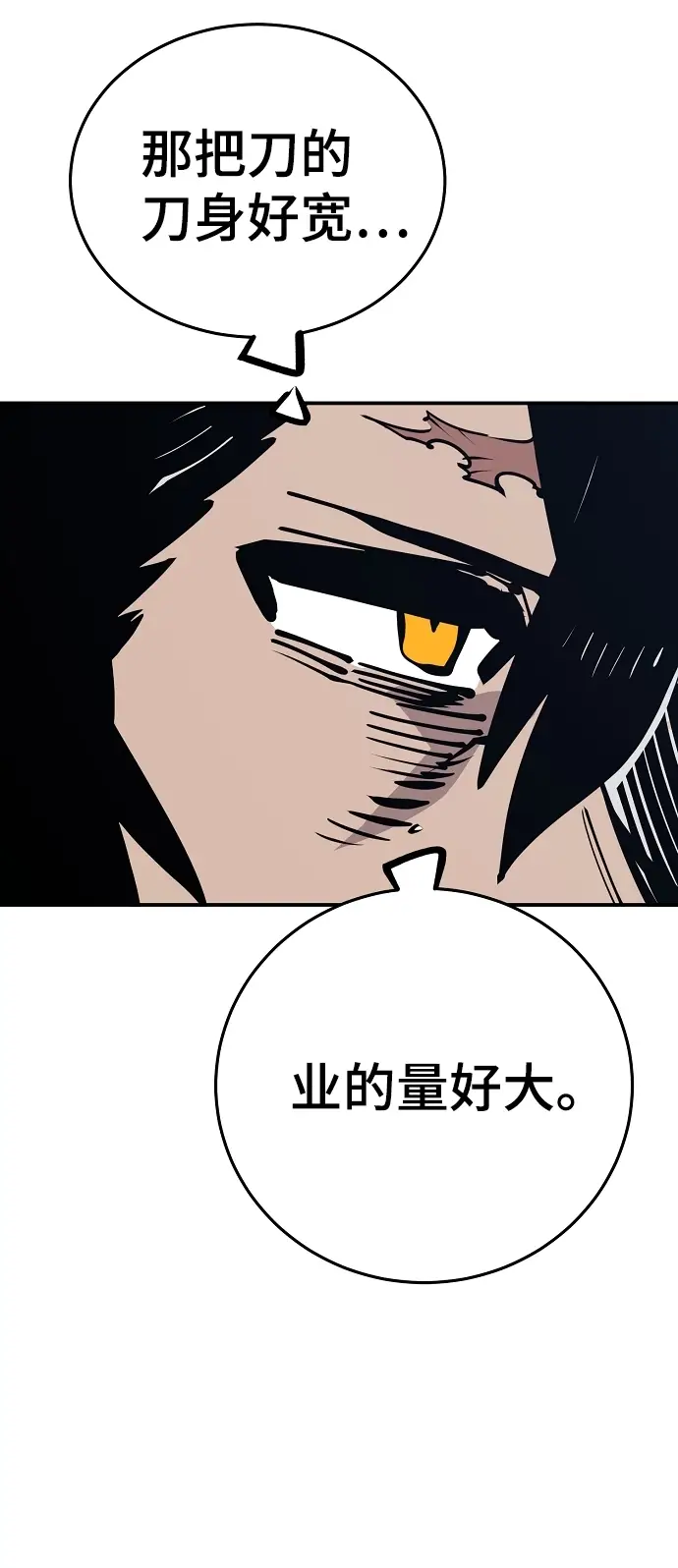 漫画《被迫成为玩家》第83话第35张图