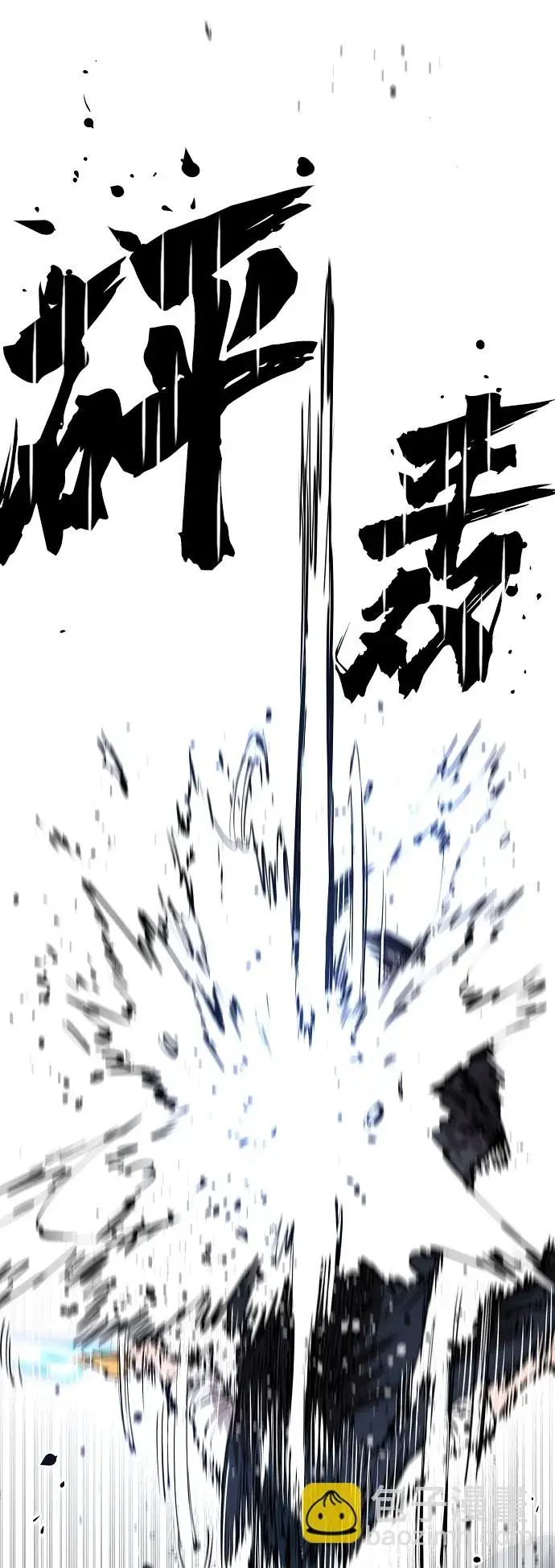 漫画《被迫成为玩家》第83话第40张图