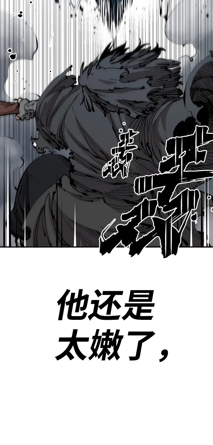 漫画《被迫成为玩家》第83话第41张图