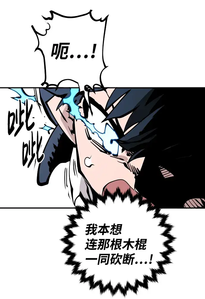 漫画《被迫成为玩家》第83话第46张图