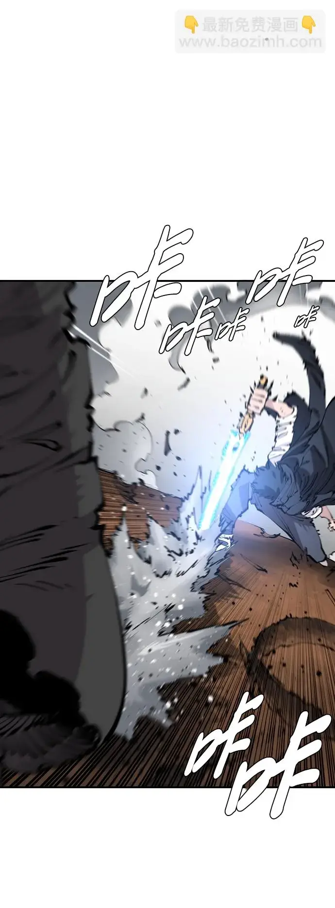 漫画《被迫成为玩家》第83话第55张图