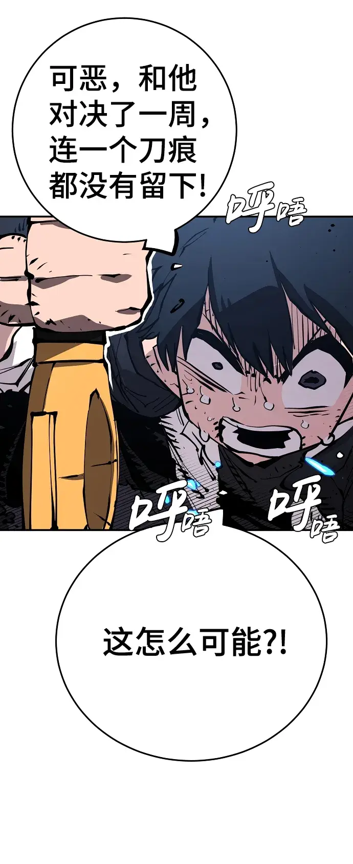 漫画《被迫成为玩家》第83话第56张图