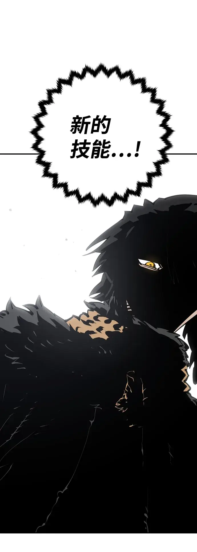 漫画《被迫成为玩家》第83话第59张图