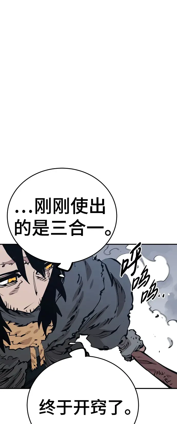 漫画《被迫成为玩家》第83话第60张图
