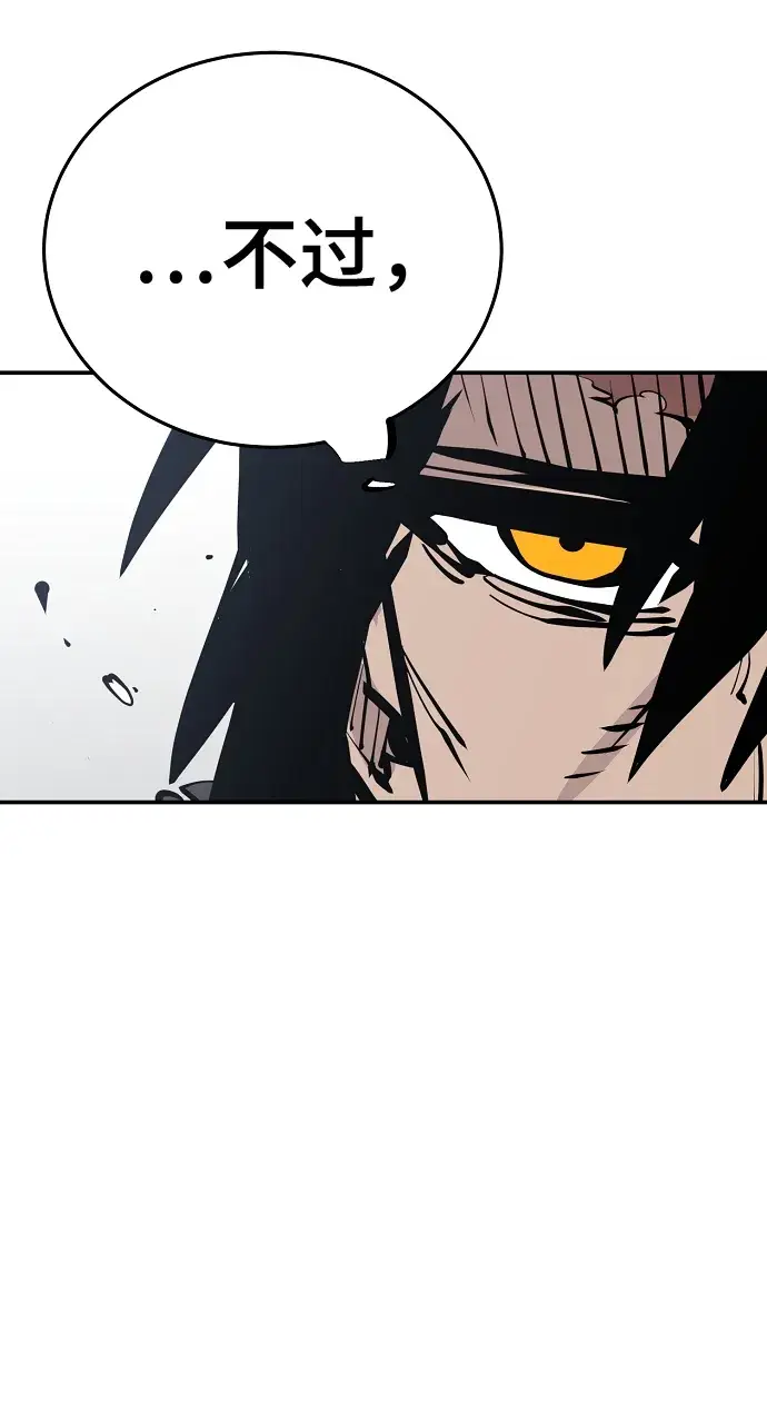 漫画《被迫成为玩家》第83话第62张图