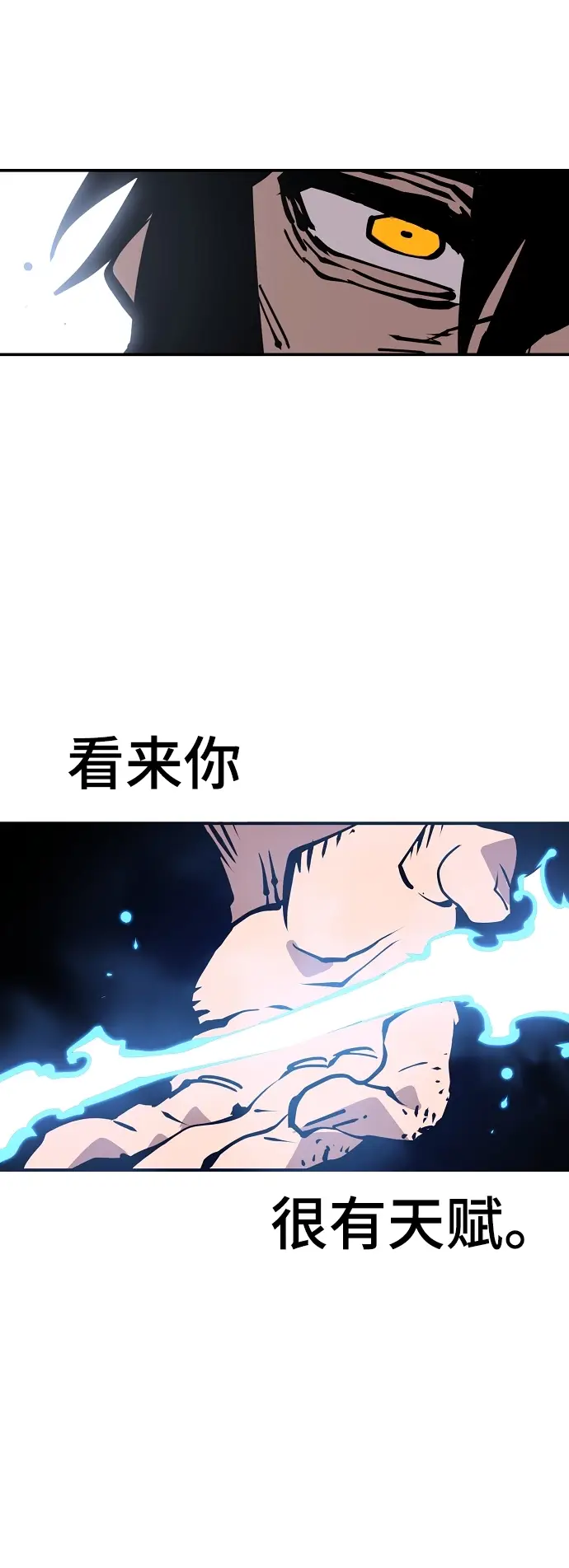 漫画《被迫成为玩家》第83话第66张图