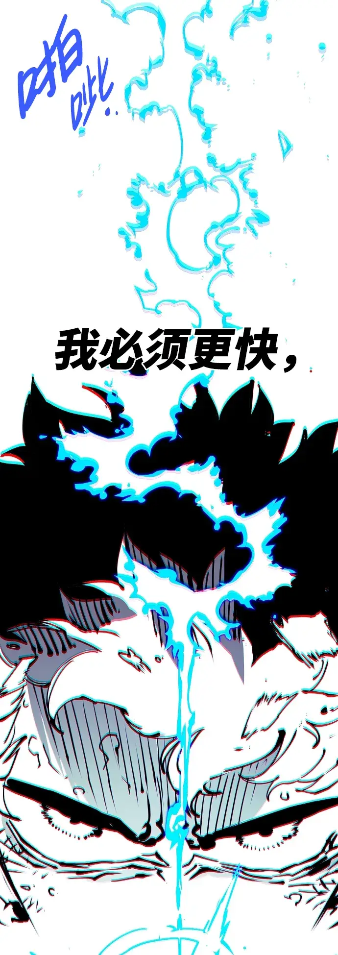 漫画《被迫成为玩家》第83话第68张图