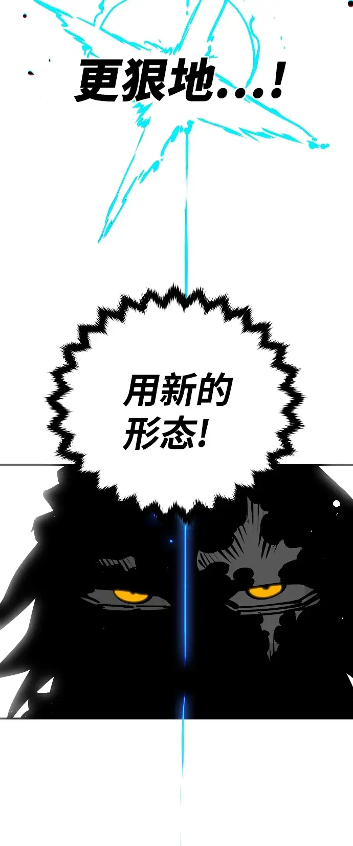 漫画《被迫成为玩家》第83话第69张图