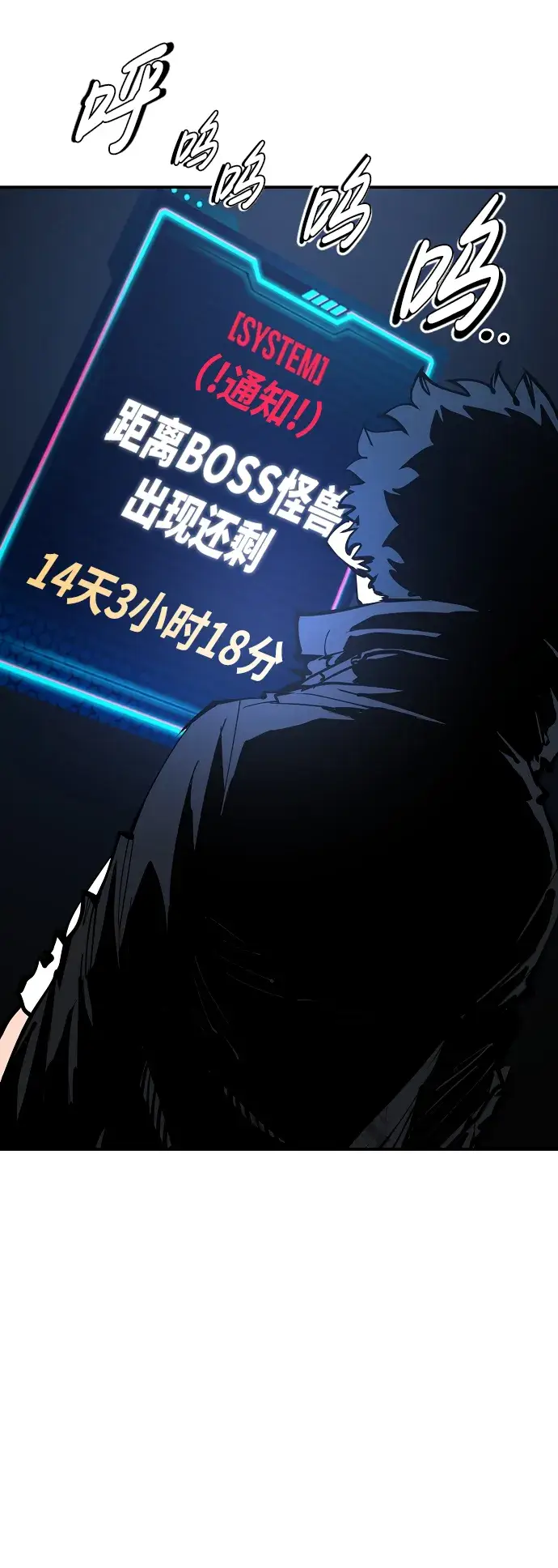 漫画《被迫成为玩家》第83话第8张图