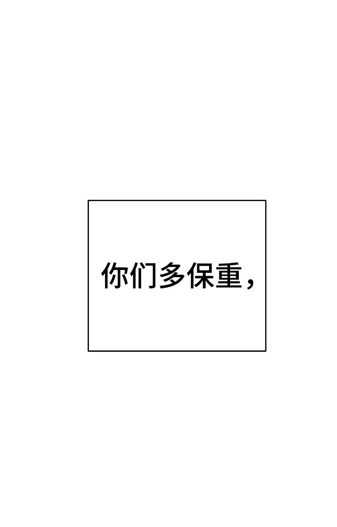 漫画《被迫成为玩家》第84话第10张图