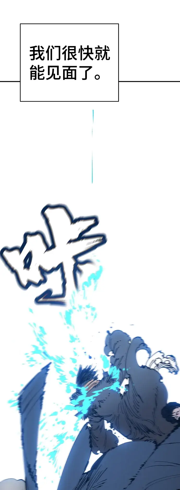 漫画《被迫成为玩家》第84话第11张图