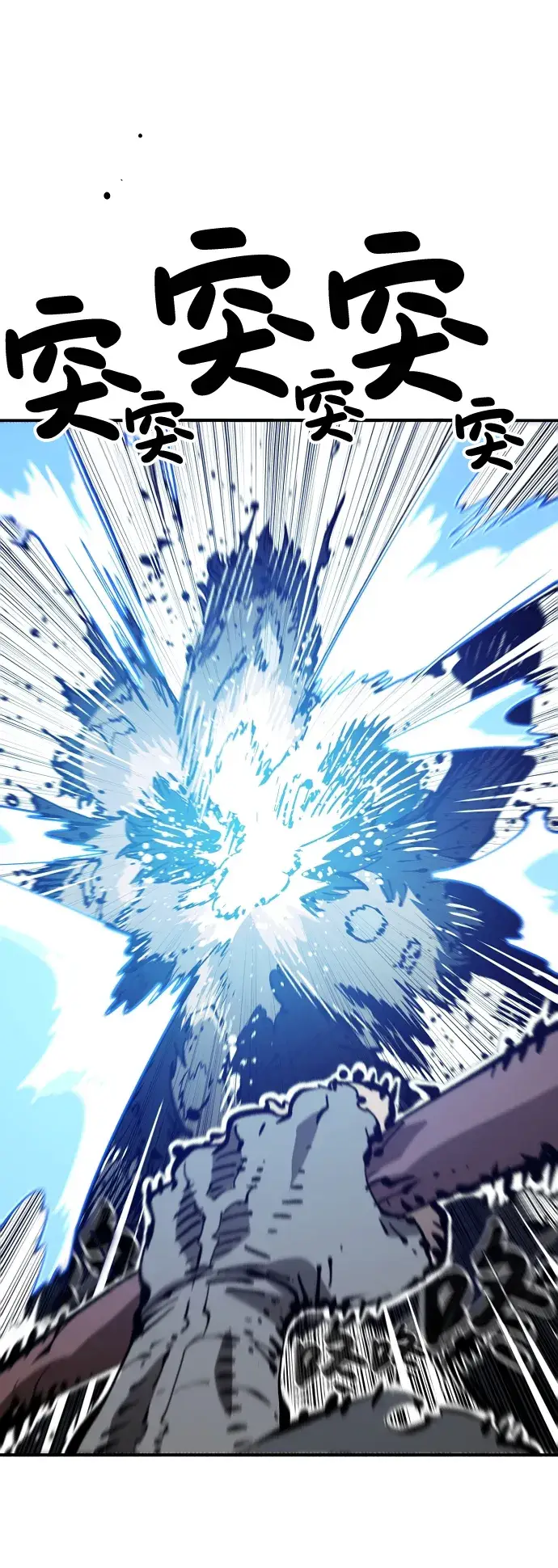 漫画《被迫成为玩家》第84话第17张图