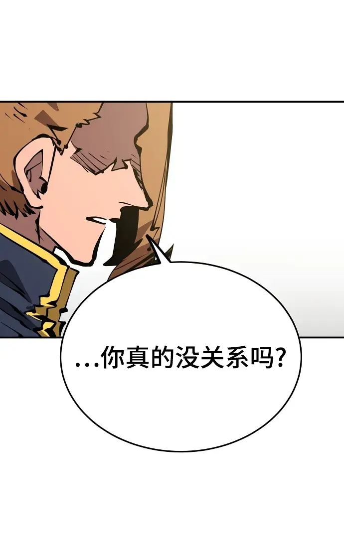 漫画《被迫成为玩家》第84话第2张图