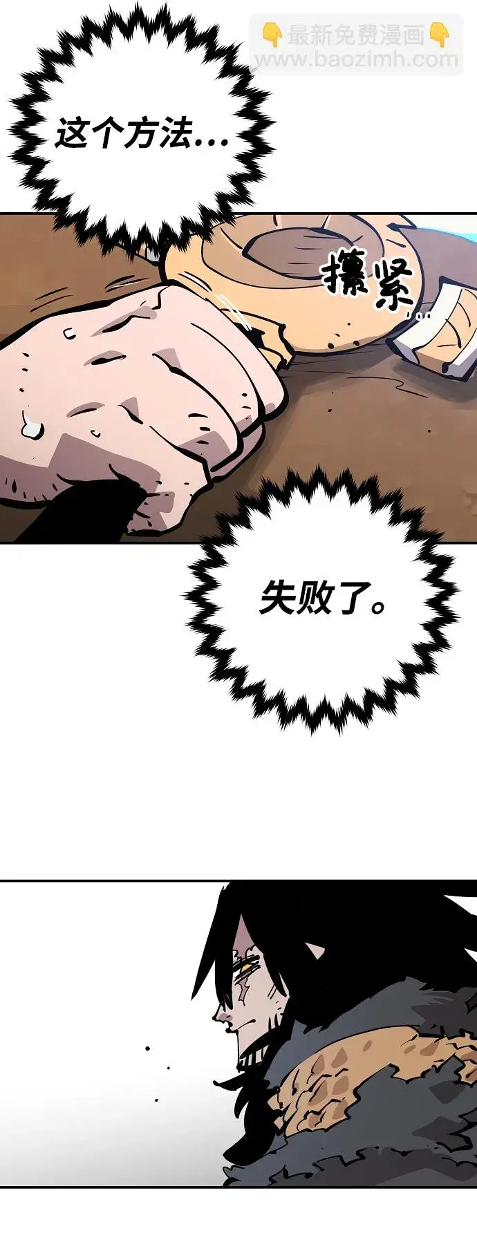 漫画《被迫成为玩家》第84话第22张图