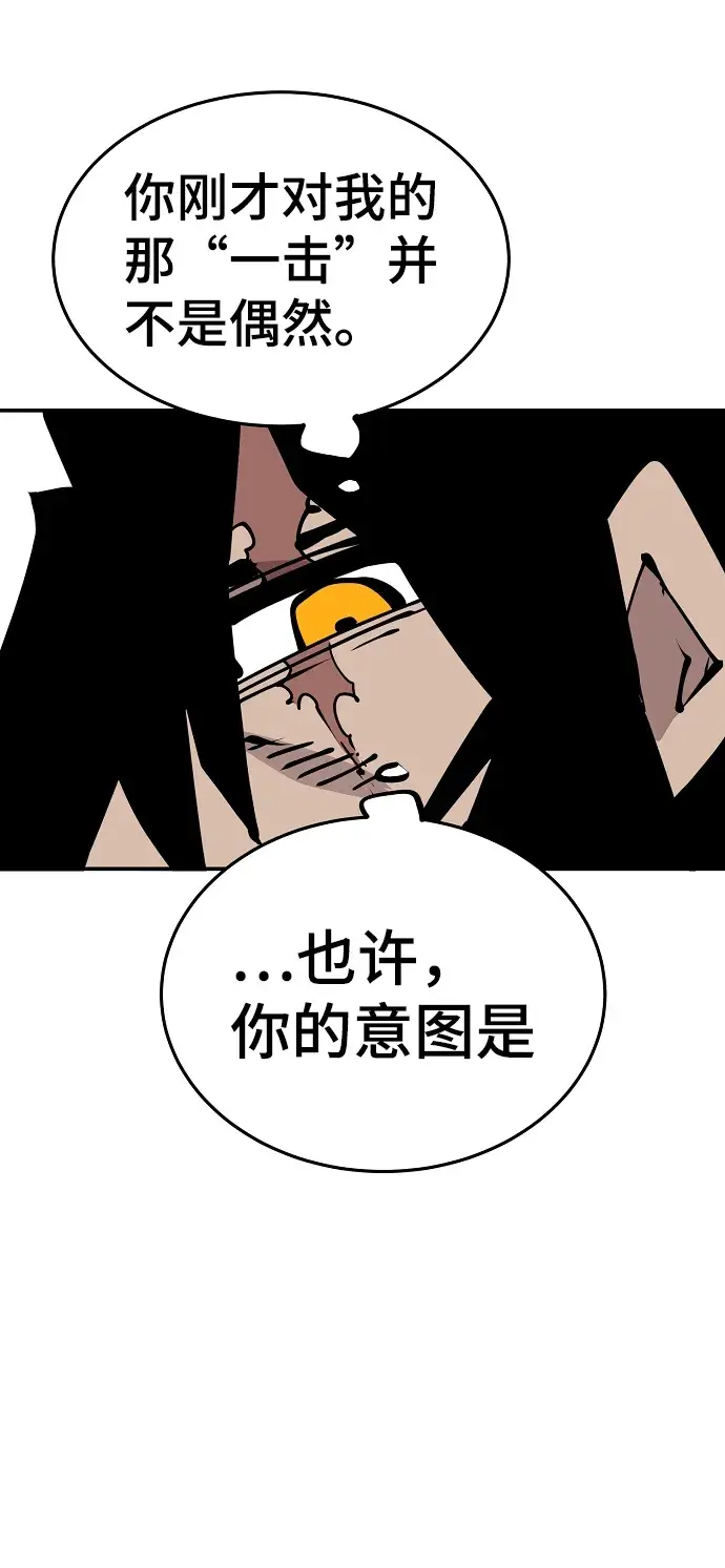 漫画《被迫成为玩家》第84话第23张图