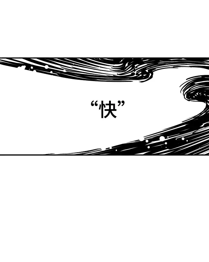 漫画《被迫成为玩家》第84话第24张图
