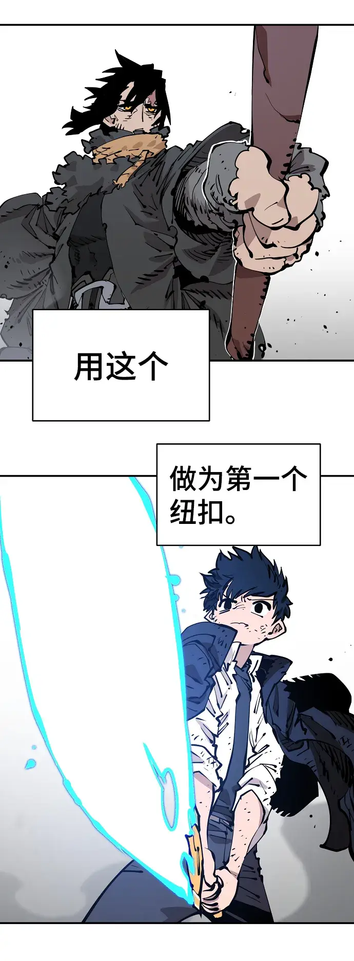 漫画《被迫成为玩家》第84话第29张图