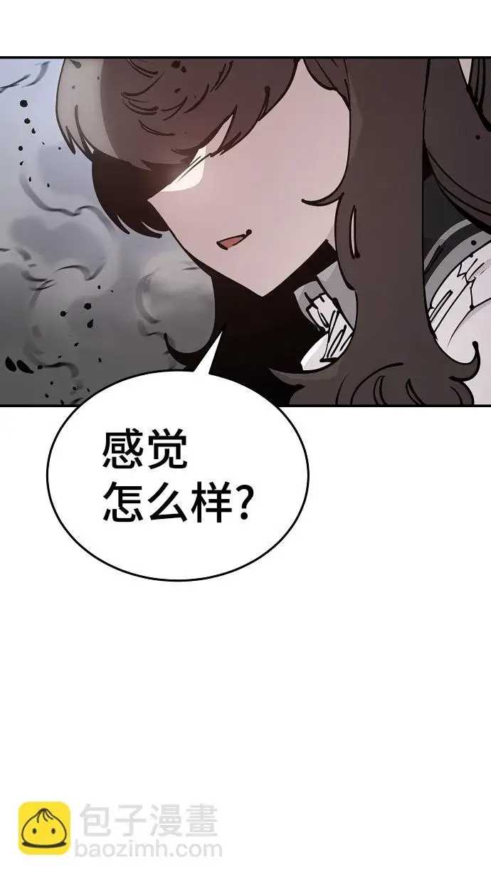 漫画《被迫成为玩家》第84话第32张图