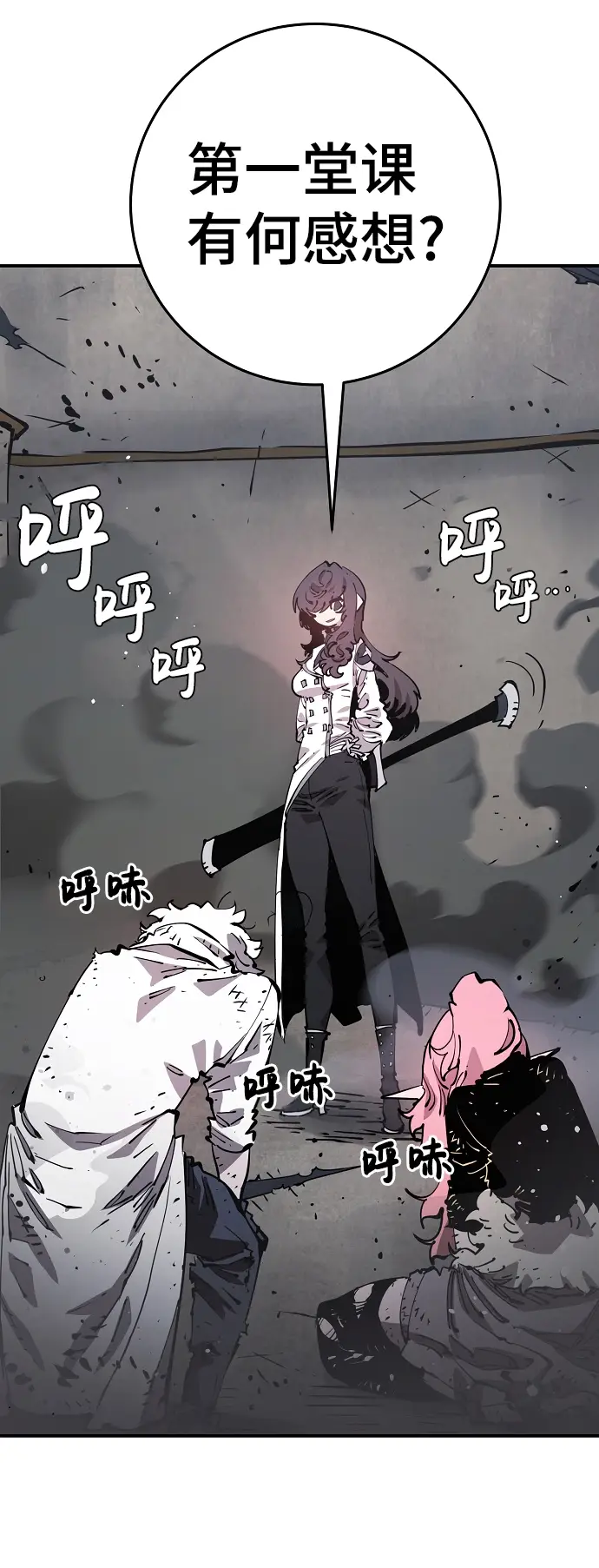 漫画《被迫成为玩家》第84话第33张图