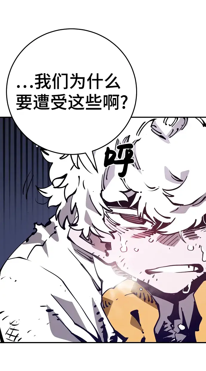 漫画《被迫成为玩家》第84话第34张图