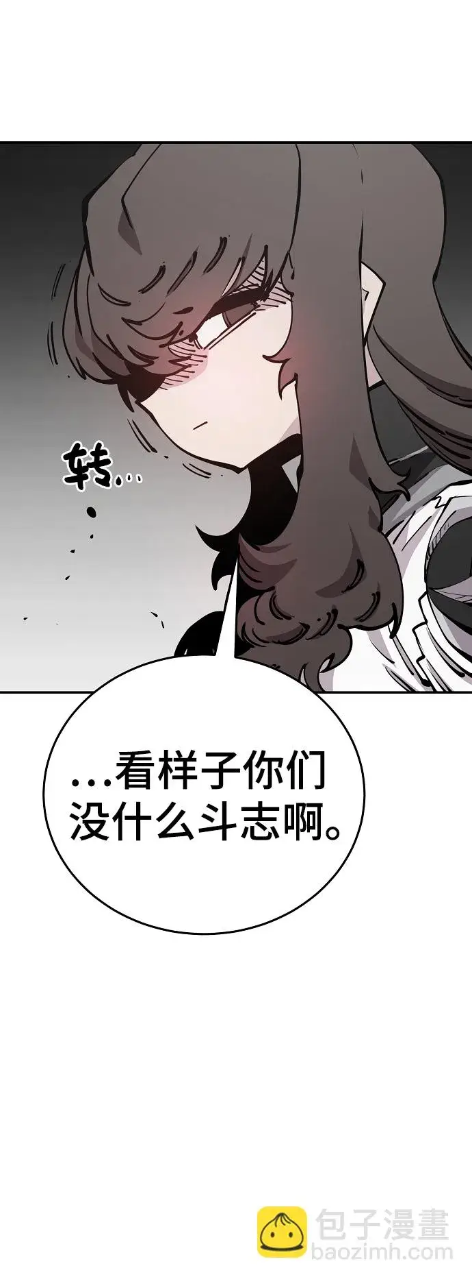 漫画《被迫成为玩家》第84话第36张图