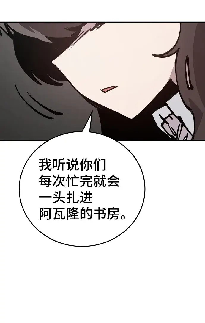 漫画《被迫成为玩家》第84话第37张图