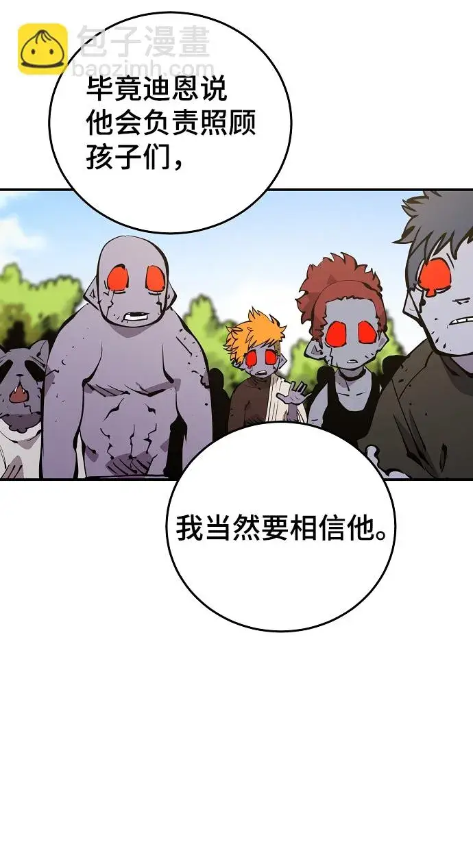 漫画《被迫成为玩家》第84话第4张图