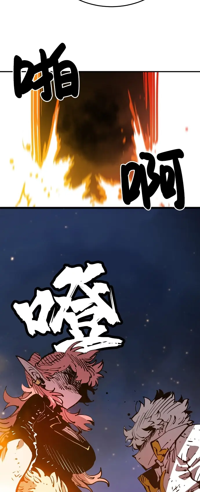 漫画《被迫成为玩家》第84话第42张图