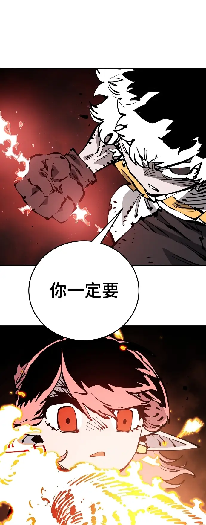 漫画《被迫成为玩家》第84话第45张图