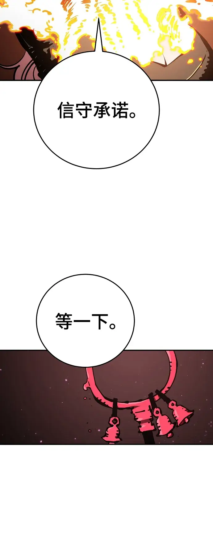 漫画《被迫成为玩家》第84话第46张图