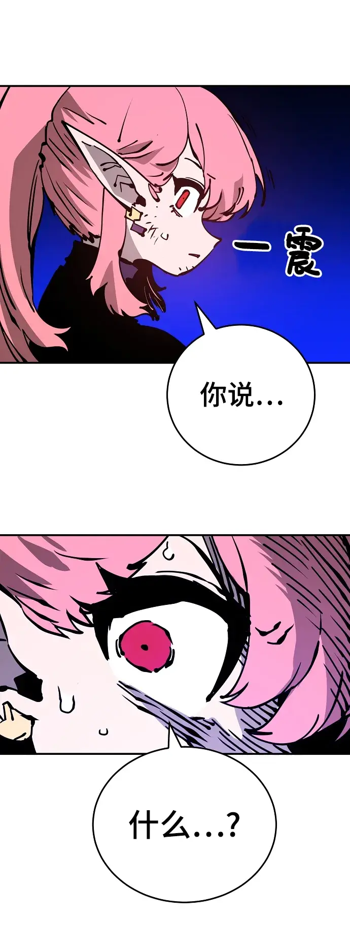 漫画《被迫成为玩家》第84话第48张图