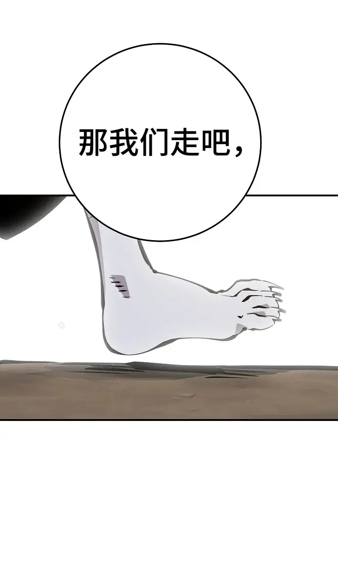 漫画《被迫成为玩家》第84话第5张图