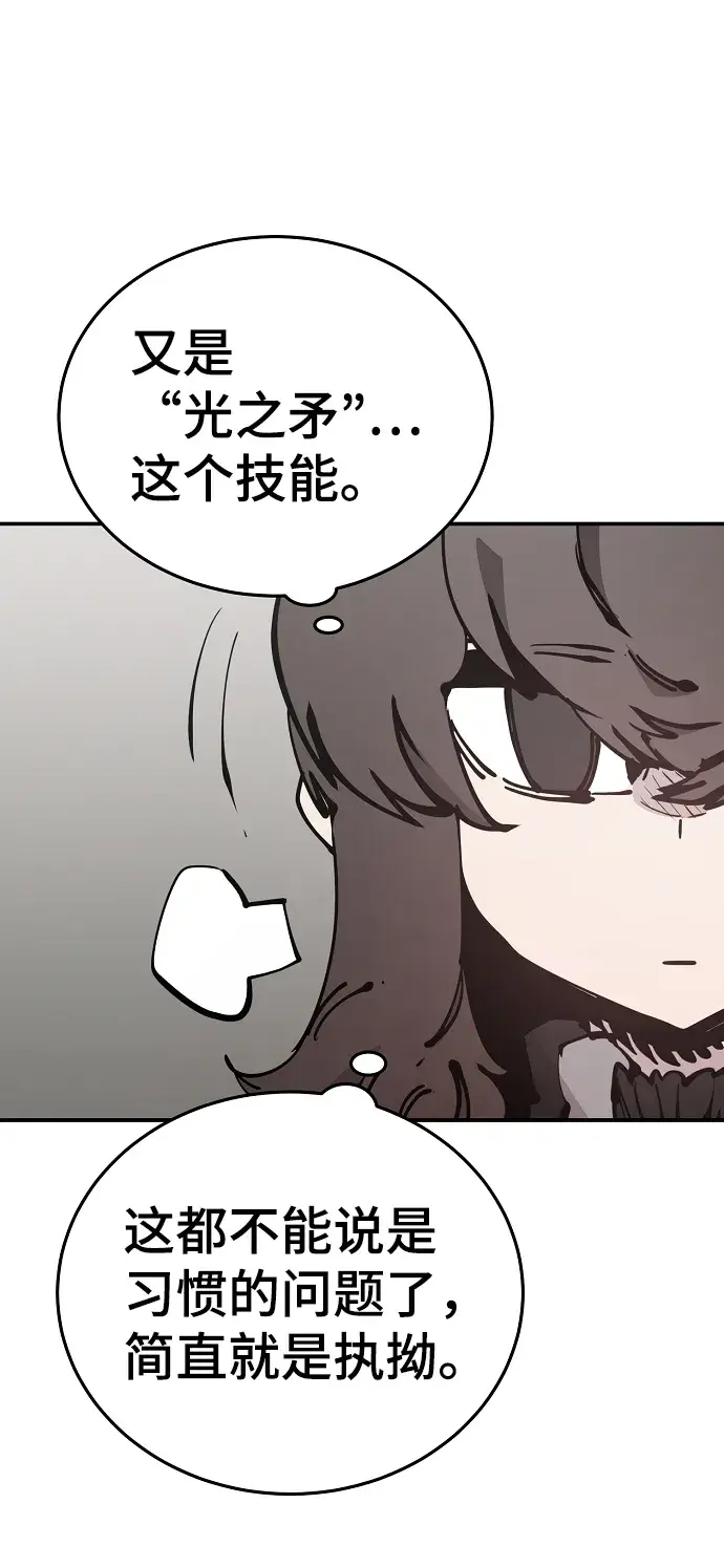 漫画《被迫成为玩家》第84话第52张图