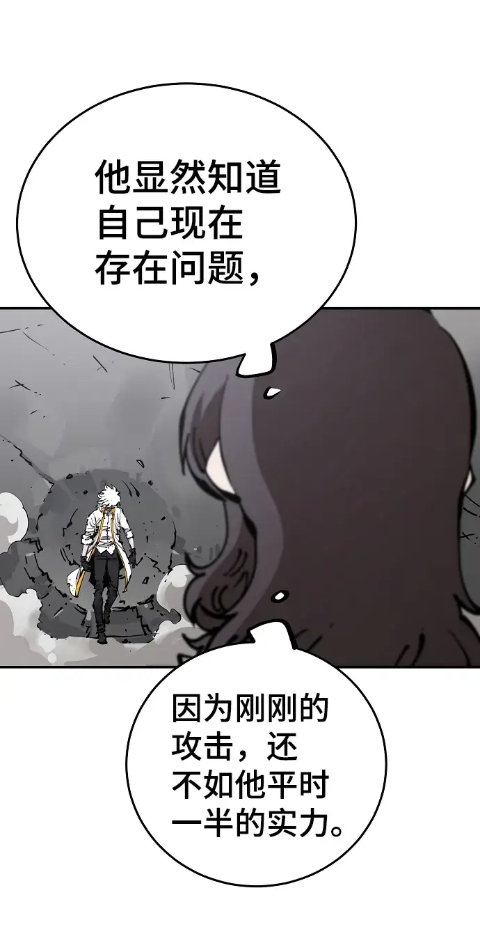 漫画《被迫成为玩家》第84话第64张图