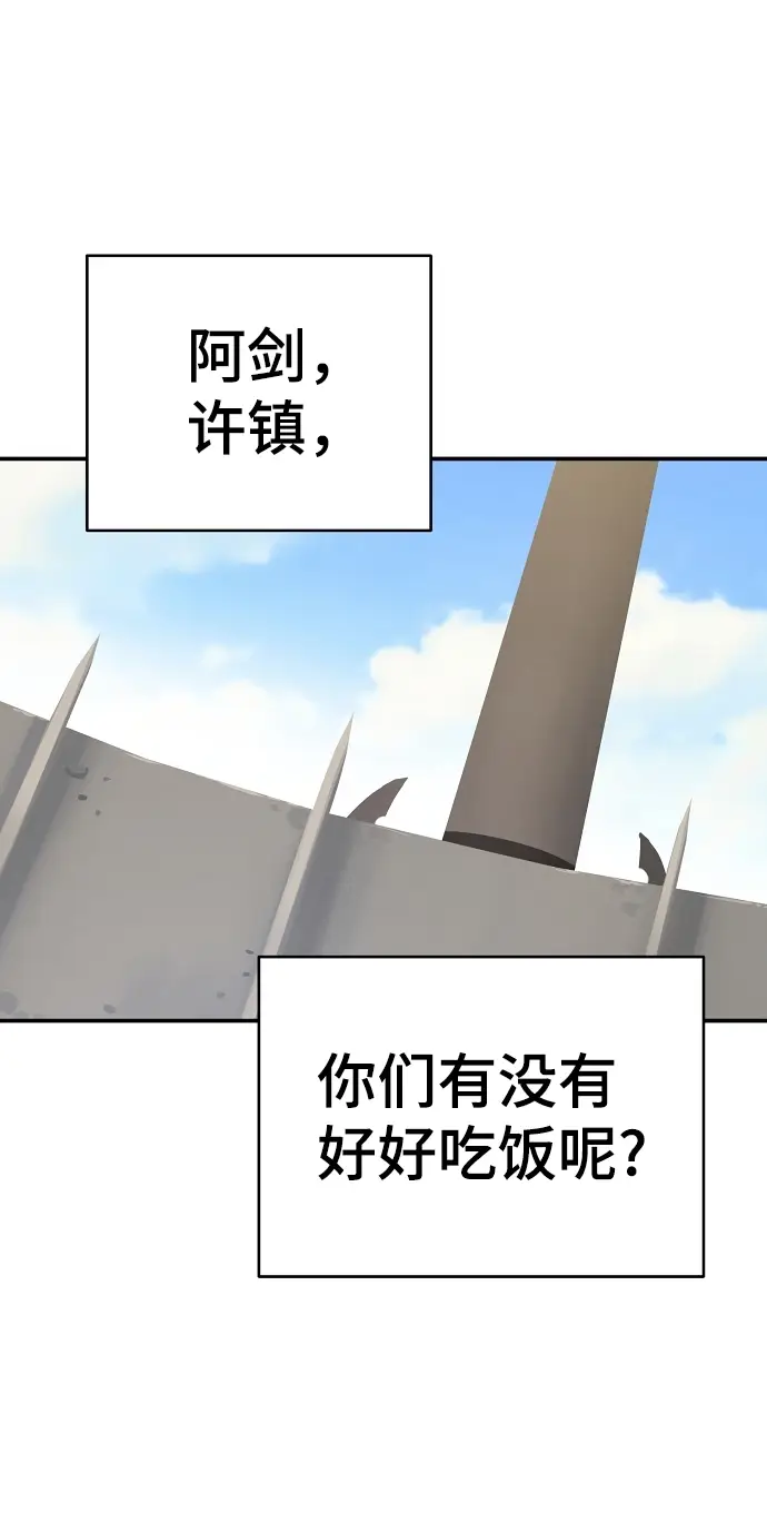 漫画《被迫成为玩家》第84话第7张图