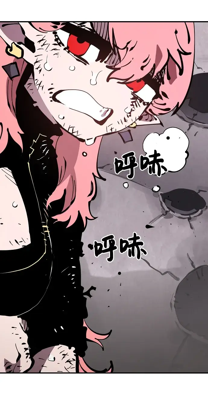 漫画《被迫成为玩家》第84话第70张图