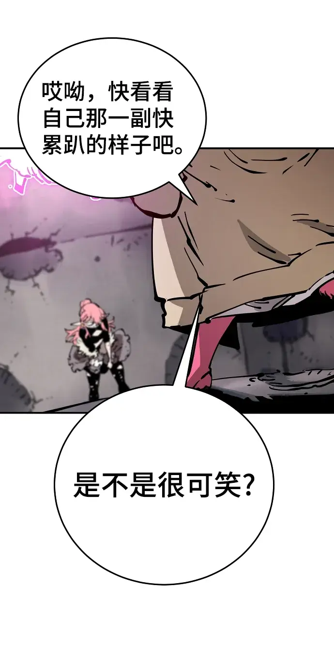 漫画《被迫成为玩家》第84话第71张图