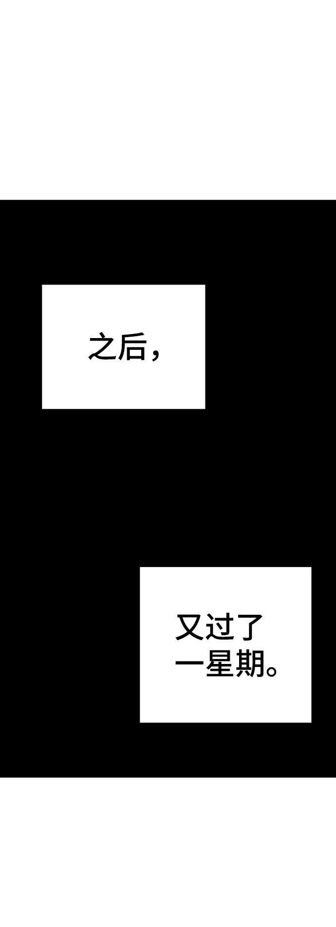漫画《被迫成为玩家》第84话第76张图