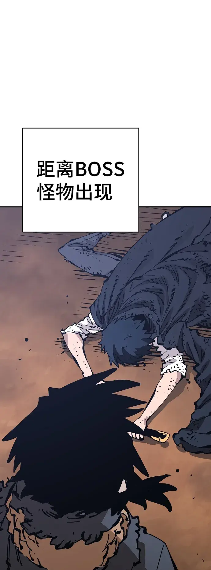 漫画《被迫成为玩家》第84话第77张图