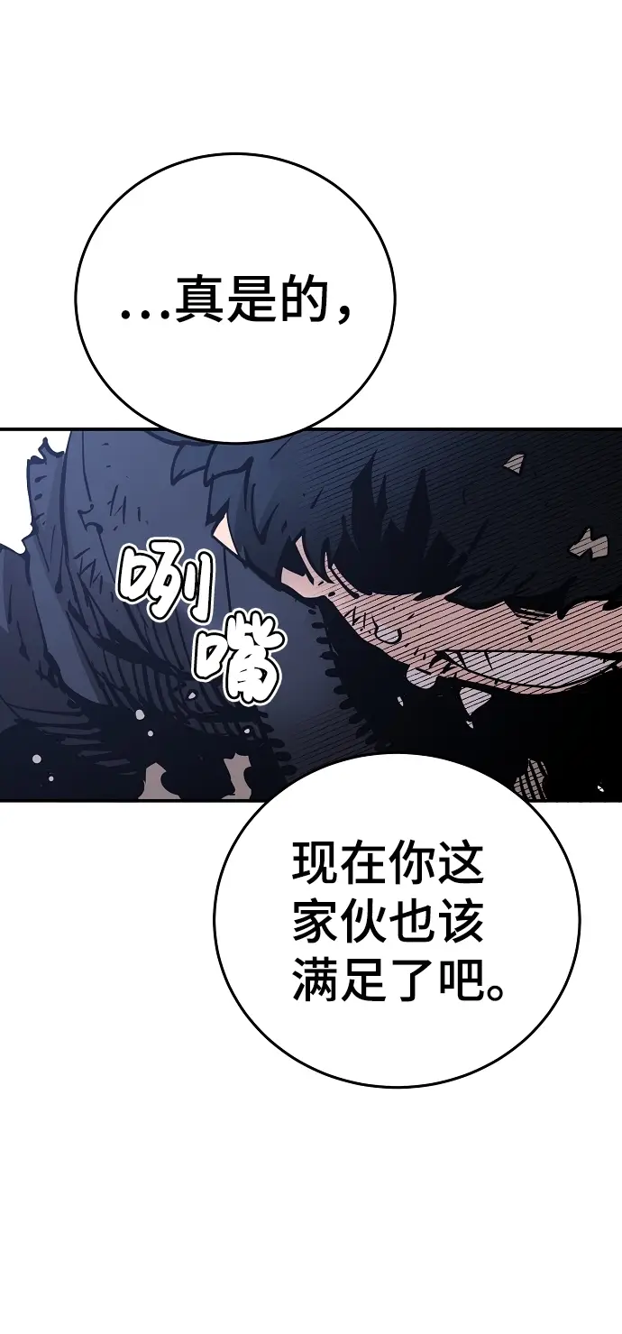 漫画《被迫成为玩家》第84话第79张图