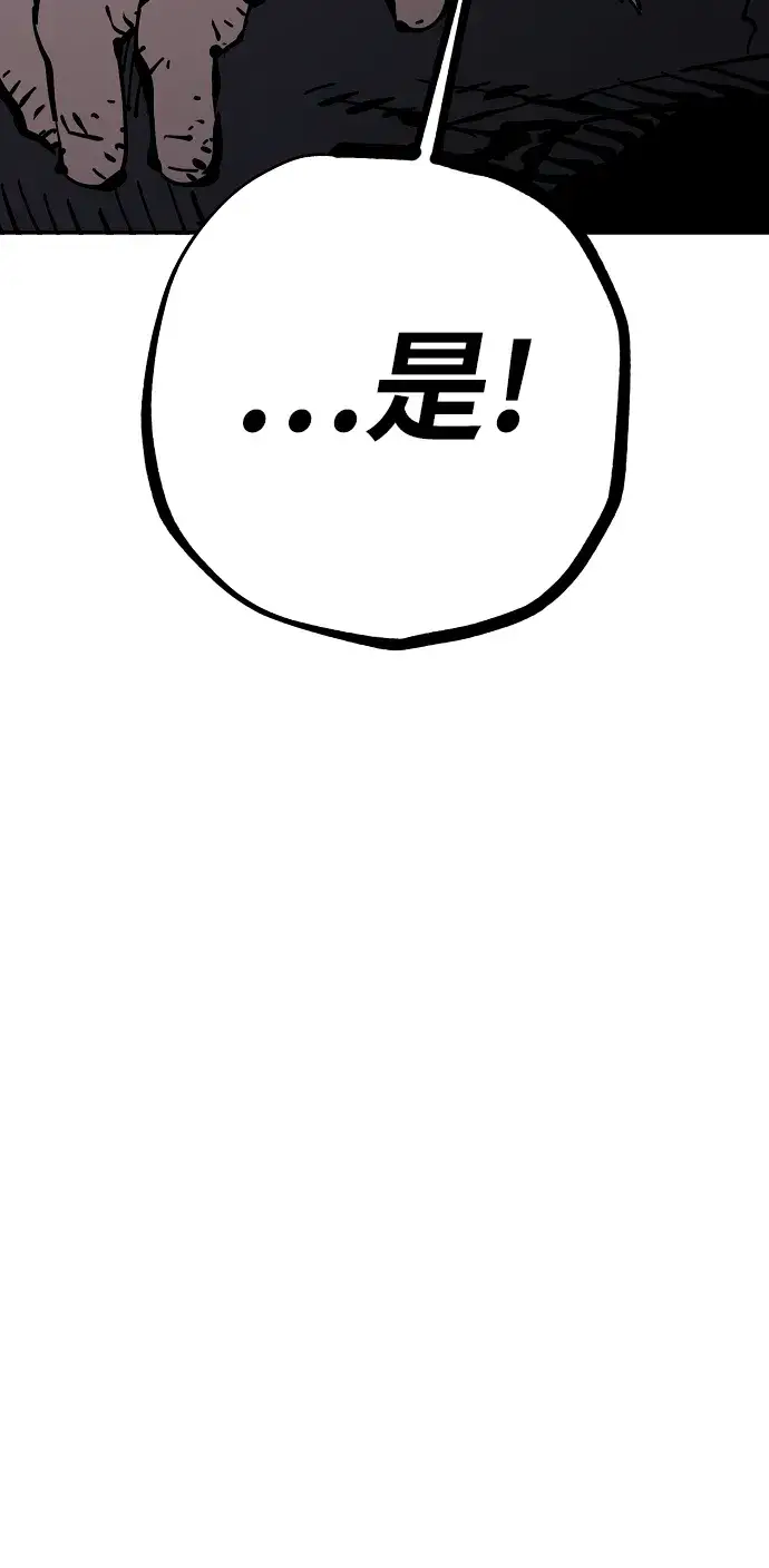 漫画《被迫成为玩家》第84话第82张图