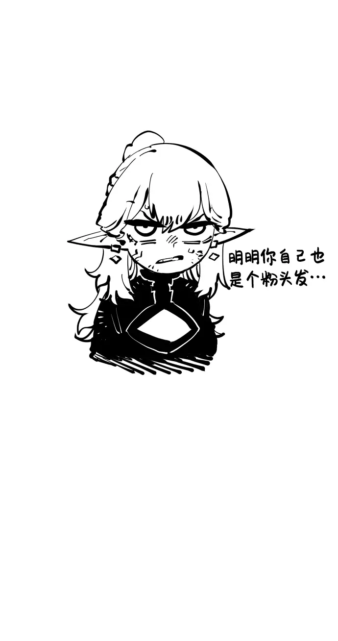 漫画《被迫成为玩家》第84话第83张图