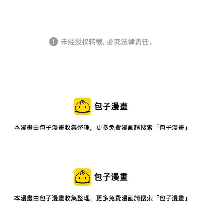 漫画《被迫成为玩家》第84话第85张图