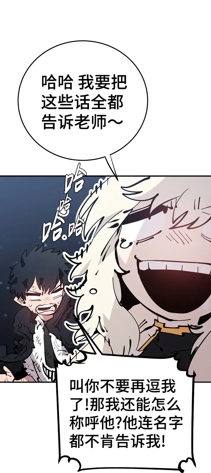 漫画《被迫成为玩家》第85话第12张图