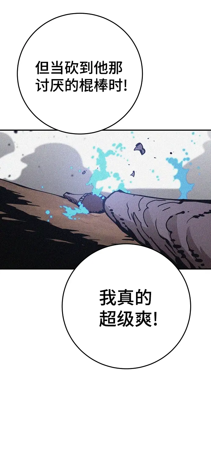 漫画《被迫成为玩家》第85话第15张图
