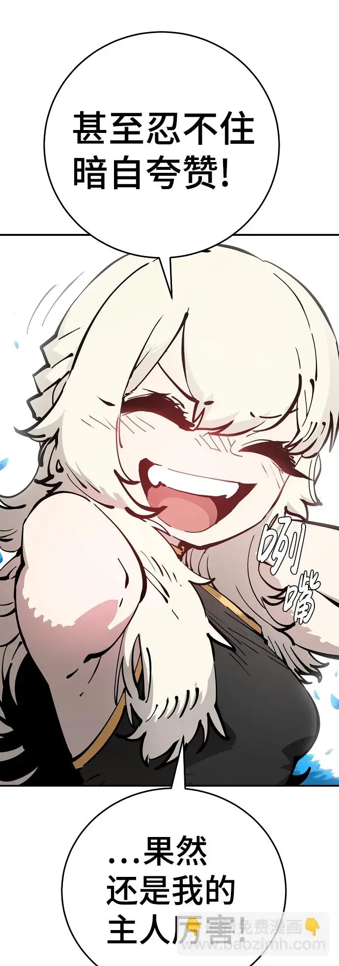 漫画《被迫成为玩家》第85话第16张图
