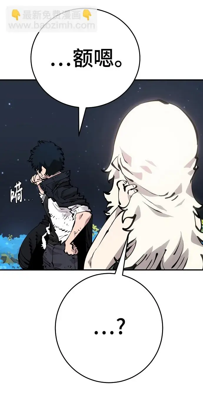 漫画《被迫成为玩家》第85话第18张图